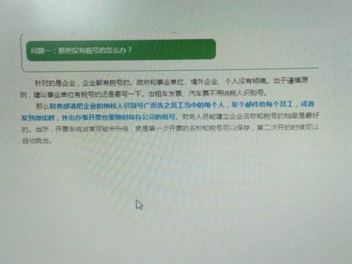 高校税号查询系统,轻松掌握税务信息