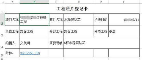 工程监理统计报表系统,提升行业数据管理效率的智能平台