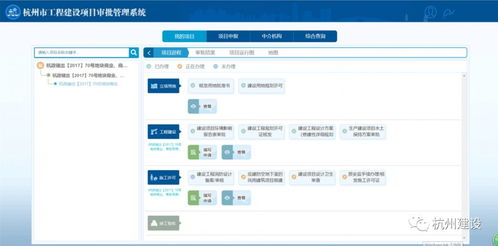工程建设项目审批系统,优化营商环境的创新实践