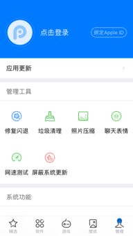 关闭ios系统自动更新,iOS系统自动更新关闭全攻略”