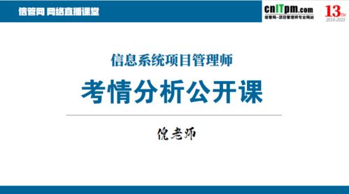 管理信息系统公开课,理论与实践的深度剖析