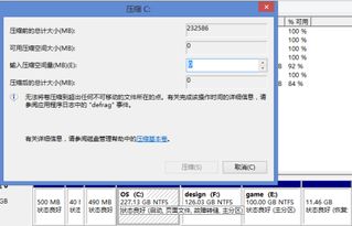 分区 系统 windows,Windows分区系统概述