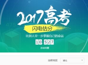 估分系统高考2017,揭秘智能估分背后的科技力量”