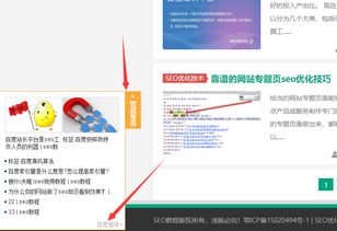 关键词系统优化,打造精准文章副标题的技巧解析