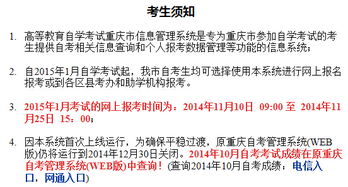 高等教育自学考试重庆市信息管理系统,重庆自考本科报名流程及考试科目解析