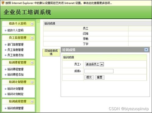 公司培训管理系统,公司员工培训管理系统的设计与实施概述