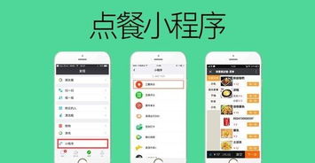 公众号点餐系统,尽享便捷生活——揭秘公众号点餐系统新体验