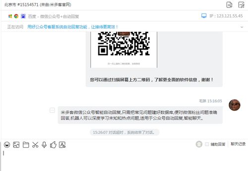 公众客户服务支撑系统,技术融合与用户体验优化