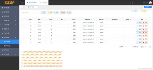 固定资产管理系统 源码,固定资产管理系统源码解析与应用实践