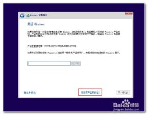 固态安装win10系统教程,固态硬盘轻松安装Windows 10系统全攻略