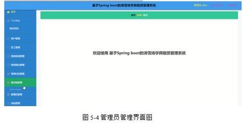 管理系统 演示,高效流程与功能亮点解析