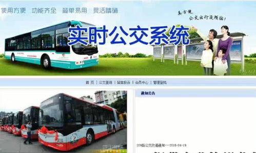 公交车电话查询系统,公交车电话查询系统革新与优化概述