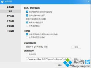 关注旺旺系统,打造高效便捷的社交新体验