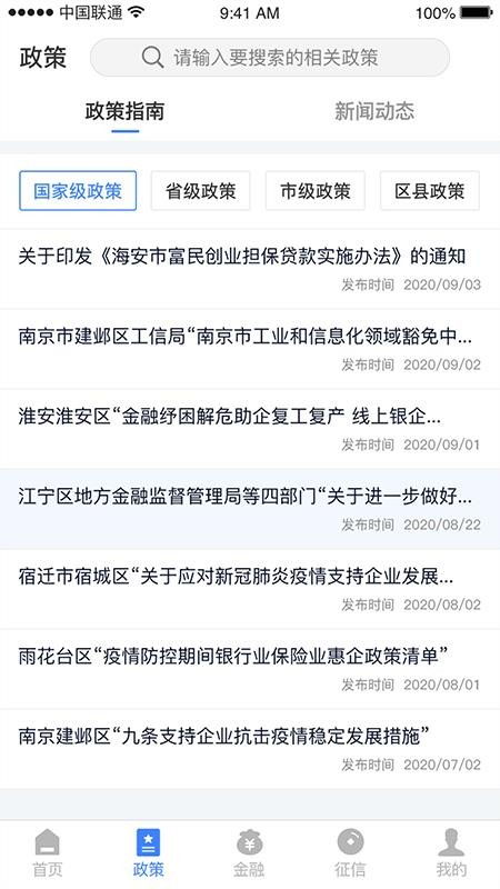 工商征信系统查询系统,助力风险防控与信用管理