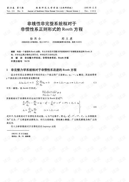 非线性系统 方程,非线性系统方程的解析与数值方法研究