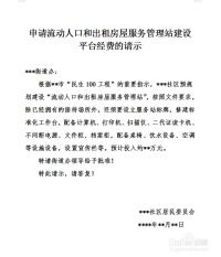 关于建设系统的请示,校园安防系统建设方案概述