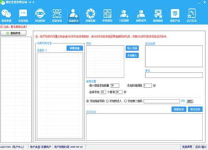 管理营销微信系统,企业私域流量运营与客户关系管理的智能解决方案