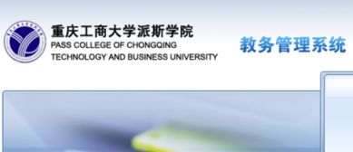 工商大学教务管理系统,提升高校教学管理效率