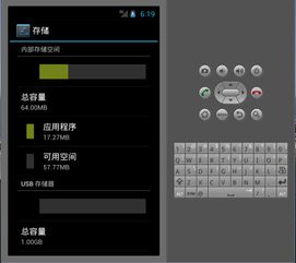 如何调整安卓系统空间,安卓系统空间优化与内存扩展技巧解析
