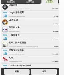 安卓系统卸载软件apk,轻松清除不再需要的应用