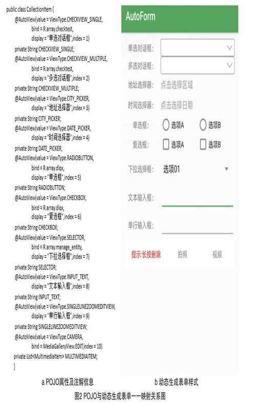 安卓采集系统有哪些,安卓采集系统副标题生成攻略