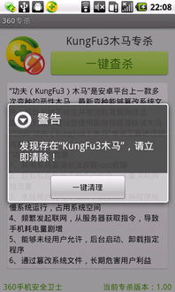 安卓系统木马软件下载,Gamex木马深度剖析与防御策略