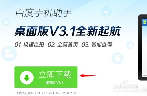 手机助手升级安卓系统,操作指南与注意事项