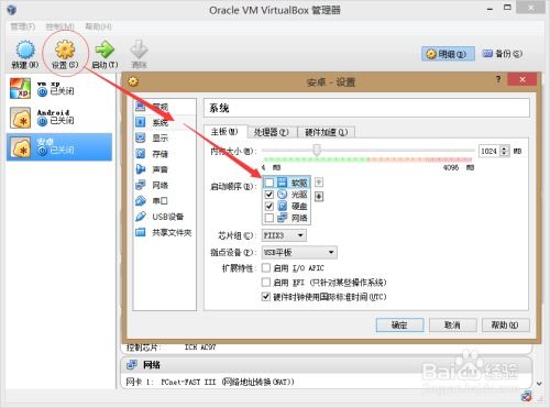 在vm装安卓系统,VM虚拟机轻松安装安卓系统全攻略
