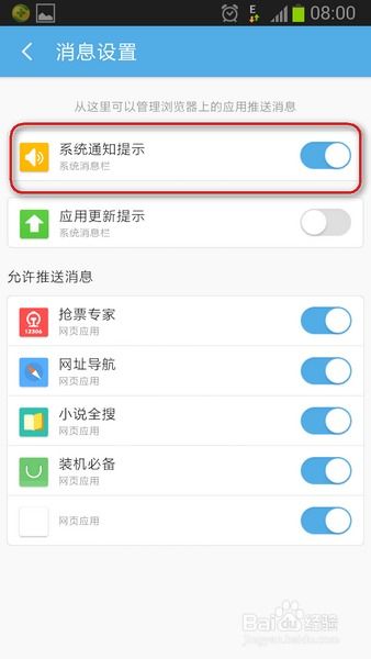 安卓系统提醒如何关闭,轻松享受宁静时光