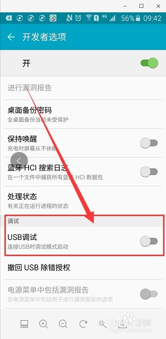 安卓系统调试模式功能,功能解析与实际应用