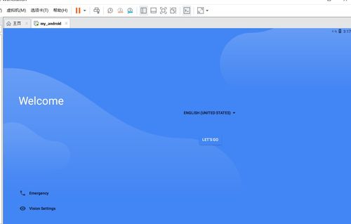 vmware运行安卓系统下载,下载与安装指南