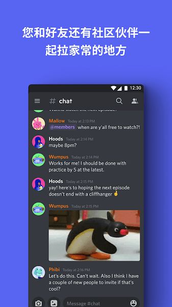 安卓系统怎么下载discord,轻松下载Discord