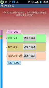 安卓系统清除空间不足,空间清理大作战！