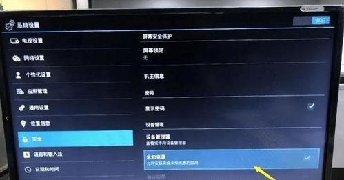 电视怎么修改安卓系统,智能电视安卓系统升级与定制指南