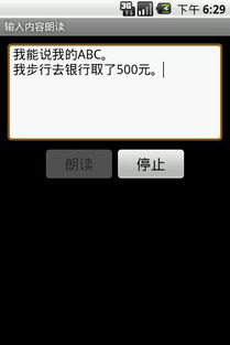 系统语音引擎下载安卓,安卓系统语音引擎下载与集成指南