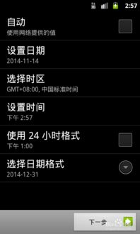 安卓手机系统时间同步,安卓手机系统时间同步的奥秘解析
