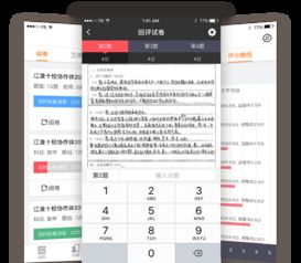 在线考试阅卷系统安卓,智能化教育评估新篇章