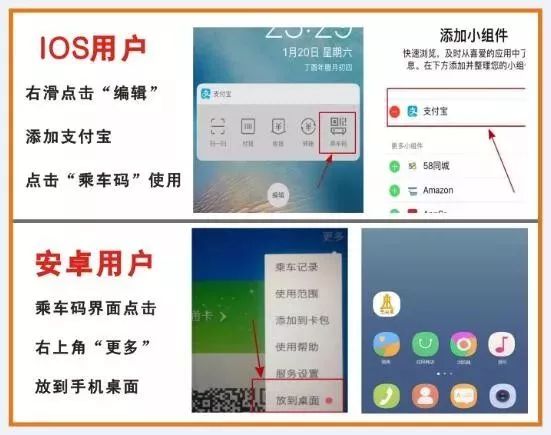 乘车码支持安卓系统,安卓用户率先体验便捷扫码出行新方式”
