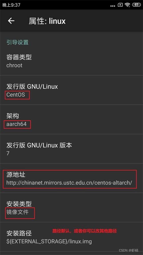 安卓怎么安装linux系统,安装与配置指南