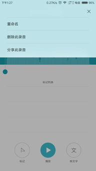 安卓系统自带录音apk,功能解析与使用技巧