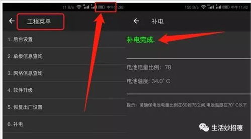 安卓系统虚电校正,安卓手机虚电问题解决方案与电池校正指南