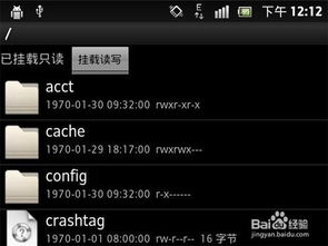 如何整坏安卓系统,揭秘安卓系统破坏全攻略