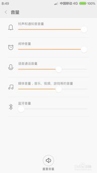 安卓设置系统音量键,轻松调节系统音量与通话音量