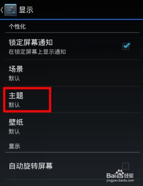 安卓系统的主题更改,深度解析主题更改制作技巧