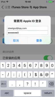 ios系统登录安卓账号,畅享多平台服务