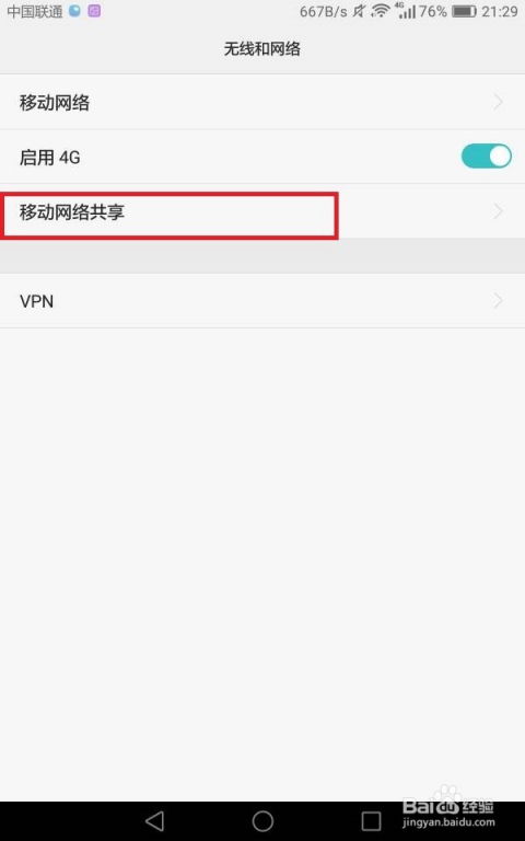 怎么共用相册安卓系统,轻松实现多人共赏美好瞬间