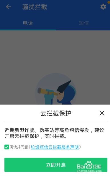 安卓系统 防病毒,安全无忧的使用指南