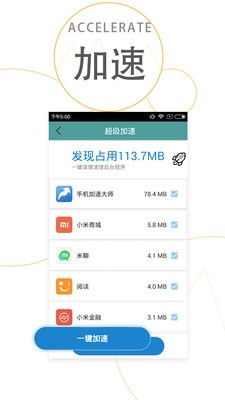安卓系统提速优化软件,助你畅享流畅体验