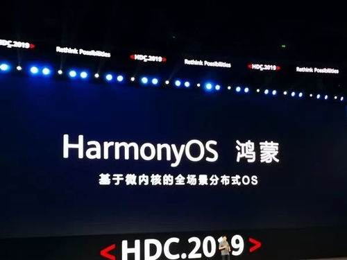 基于安卓开源鸿蒙系统,基于安卓内核的创新之旅