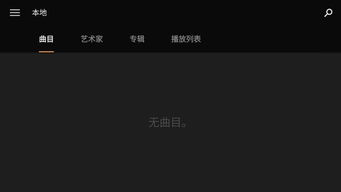 安卓系统加入音乐分析,基于安卓系统的音乐播放器设计与实现技术探讨